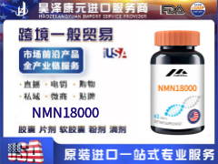 NMN18000ԭbMһQ׿羳ֱ˽TNOEcŴ